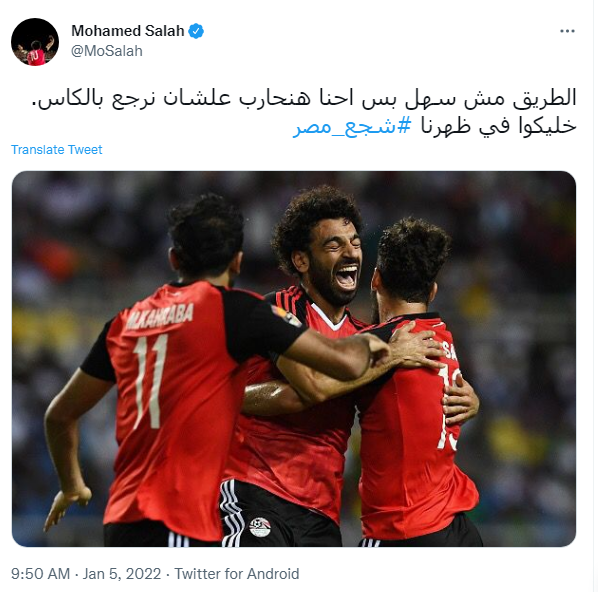محمد صلاح يوجه رسالة هامة قبل إنطلاق بطولة كأس أمم أفريقيا