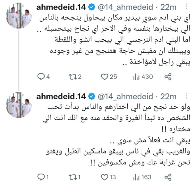 أحمد عيد عبد الملك في تصريحات نارية : انت بني أدم نجرسي و بتحب الشو واللقطة