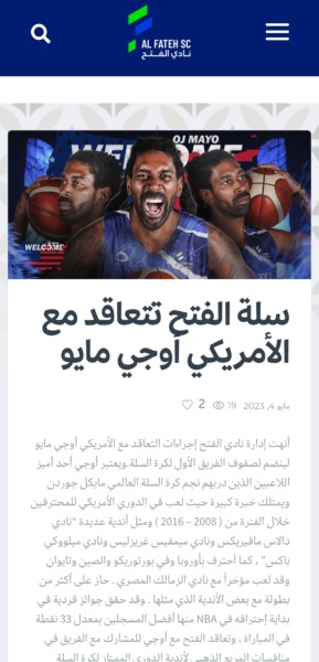 الفتح السعودي يعلن تعاقده مع نجم الزمالك رسميًا !!-صوره