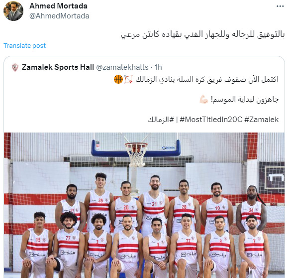تعليق غريب من أحمد مرتضى على إنتهاء أزمة كرة السلة | صورة