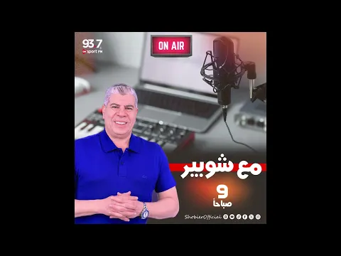 كواليس تقال لأول مرة .. شوبير يكشف تفاصيل إصابة وسام أبو علي بعد تعرضه للإغماء