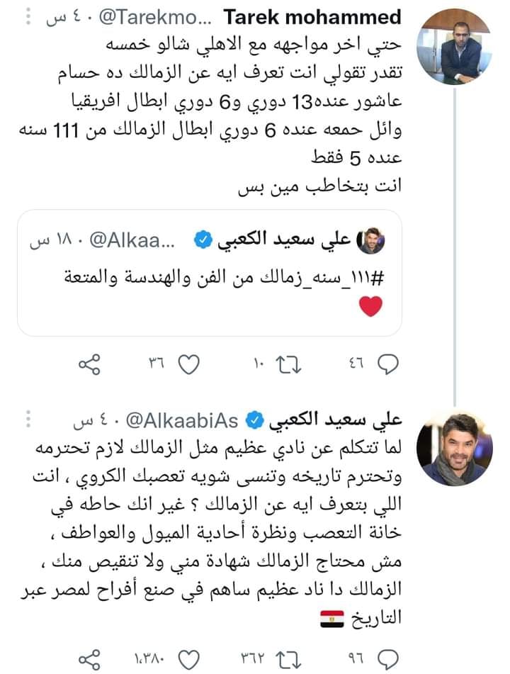 علي سعيد الكعبي يفحم مشجع أهلاوي بـ رد ناري عبر تويتر | صورة