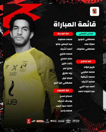 موسيماني يضم 23 لاعبًا في قائمة الأهلي لمواجهة المقاولون العرب - صور