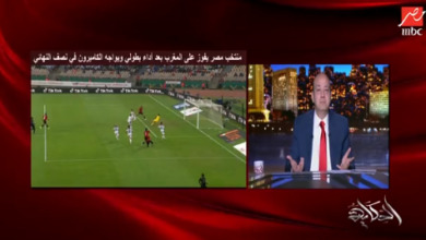 عمرو أديب يهاجم بي إن سبورتس بعد مباراة مصر والمغرب.. في حاجة غلط - فيديو