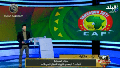 الهلال السوداني يعلن اسم ملعب لقاء الأهلي.. ويؤكد: نحضر مفاجأة للأحمر - فيديو