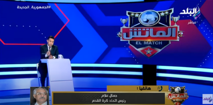 جمال علام يرد على إلغاء بطولة كأس مصر بسبب رابطة الأندية ومصير الموسم الماضي - فيديو