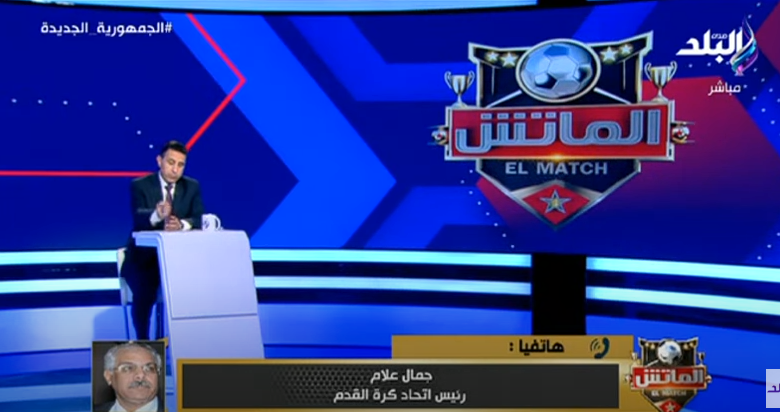 جمال علام يرد على إلغاء بطولة كأس مصر بسبب رابطة الأندية ومصير الموسم الماضي - فيديو