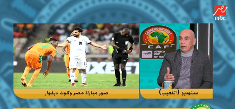 حسام حسن يصدم لاعبي المنتخب برأي مختلف بعد الفوز على كوت ديفوار - فيديو