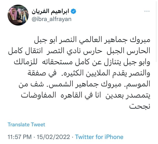 صحفي سعودي يفجر مفاجأة مدوية : ابوجبل سينتقل لهذا النادي بشكل رسمي.. الصفقة انتهت !!