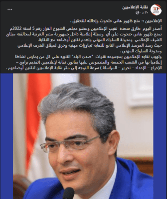احمد حسن يفتح النار علي نقيب الاعلاميين بسبب هاني حتحوت