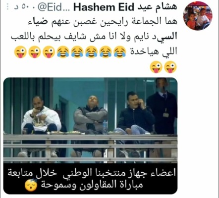 ضياء السيد يشعل سخرية السوشيال ميديا بسبب ظهوره في مباراة سموحة والمقاولون العرب - صورة