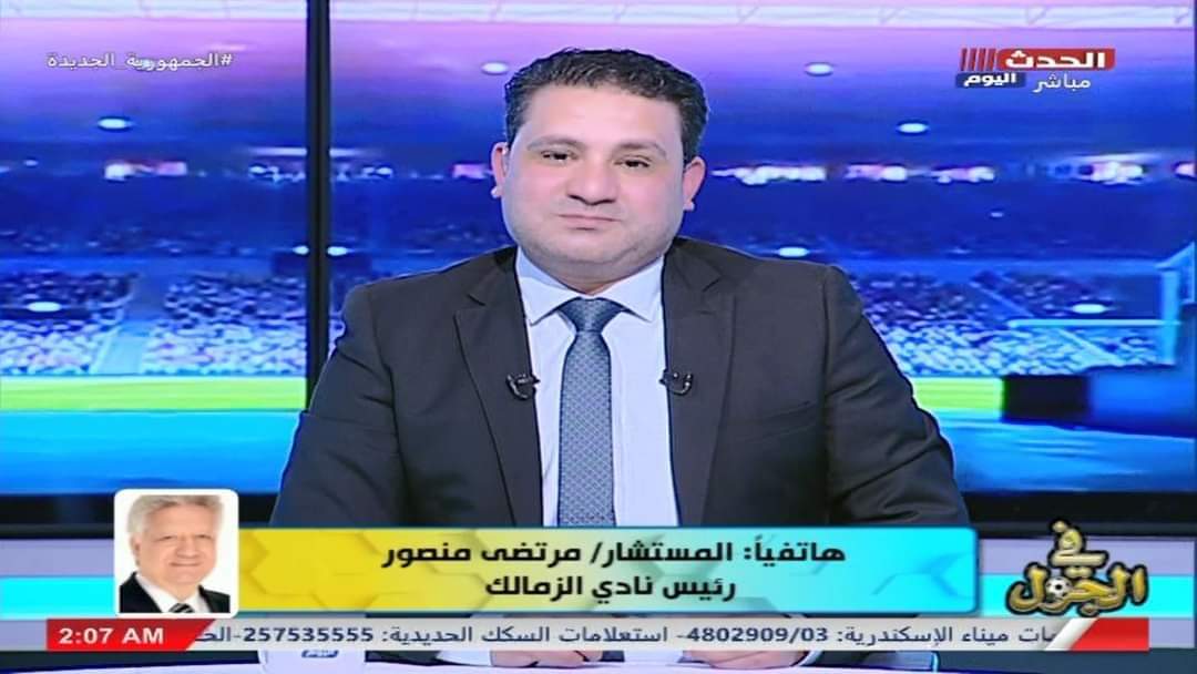 مرتضى منصور يعلن عن انفراجة قادمة ومصير قناة الزمالك- فيديو