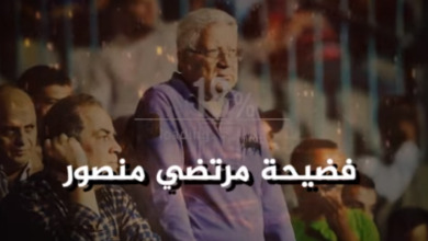 بيان فاضح من أحمد سليمان ضد مرتضى منصور ويهدده بكشف الحقائق بالصوت والصورة - فيديو