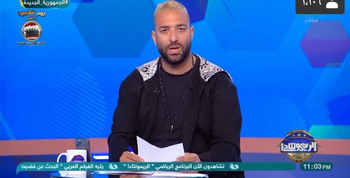 في رد فعل مفاجئ.. ميدو يوجه التحية لمرتضى منصور على الهواء