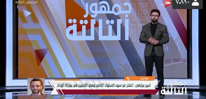 أمير مرتضى منصور يطلق قذائفه بعد فرمان إدارة النادي بشأن لاعبي الزمالك