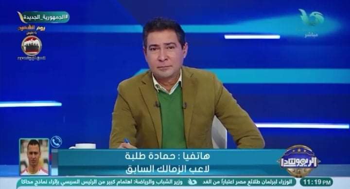 حمادة طلبة يوجه نصيحة لمحمود علاء بعد قدوم فيريرا لتدريب الزمالك