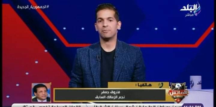 فاروق جعفر.. محمد الشناوي لابد أن يحرس منتخب مصر أمام السنغال-فيديو