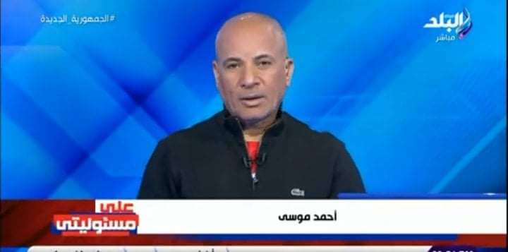 أحمد موسى ينفعل على الهواء ويتهكم على الحكم الجزائري مصطفى غربال - فيديو