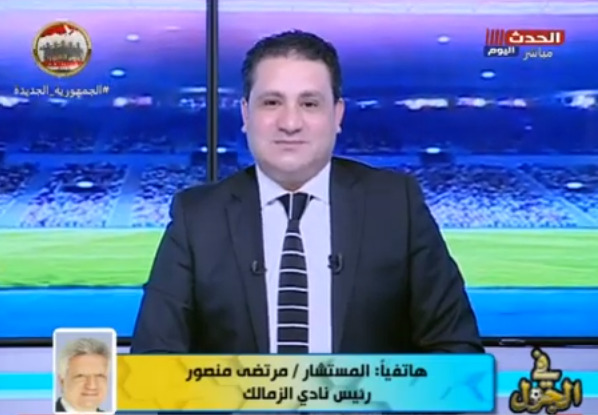 مرتضى منصور يفجر مفاجأة من العيار الثقيل " هقعد في البيت ومش هروح الزمالك تاني" - فيديو