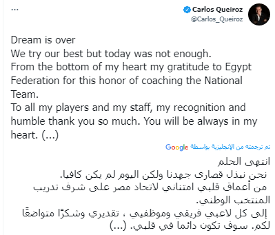 عاجل | كيروش ينشر رسالة الوداع للجماهير المصرية بعد فشله في التأهل لكأس العالم - صورة
