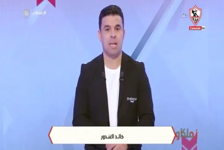 خالد الغندور ينتقد الحكم امين عمر.."احرز هاتريك في الزمالك"!