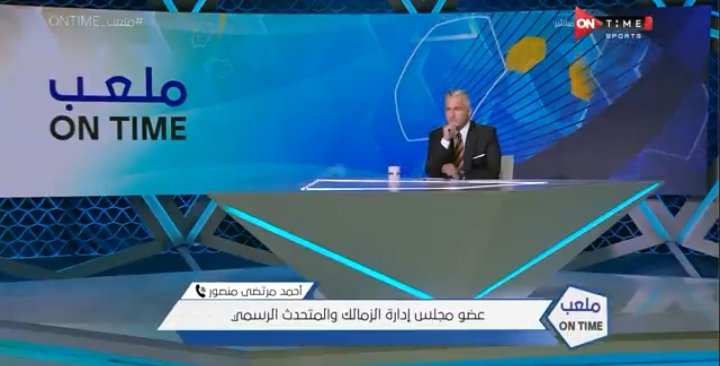 أحمد مرتضى يوضح حقيقة عودة والتر هودج للزمالك.. وميزانية ألعاب الصالات-فيديو