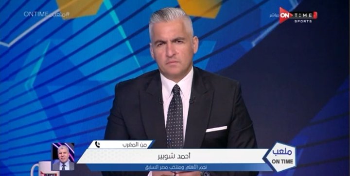 شوبير بعد خسارة الأهلي نهائي أفريقيا.. عشنا أجواء الرعب في المغرب!!!-فيديو