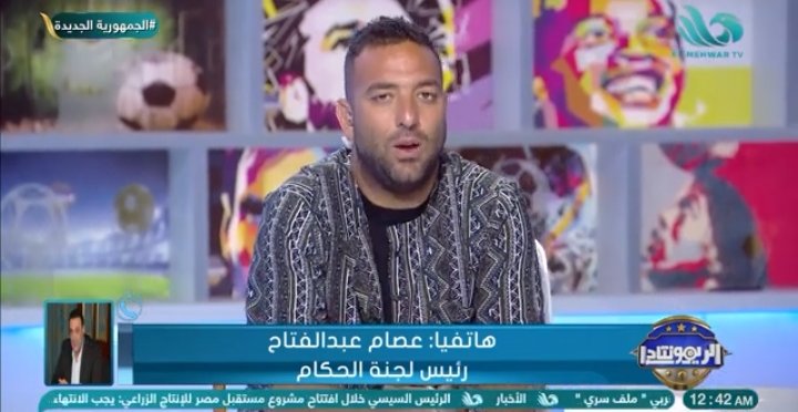 عصام عبدالفتاح يحسم الجدل حول هدف الأهلي في مباراة إنبي.. ويتحدث عن الإحتواء-فيديو