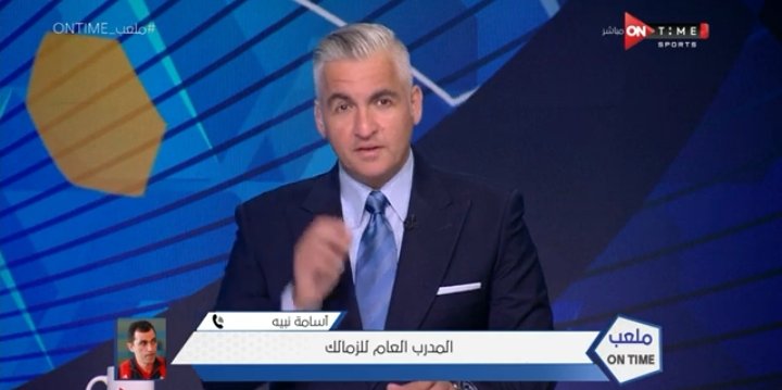 "خلصنا من شهرين".. أسامه نبيه يفجر مفاجآت عن تعاقدات الزمالك للموسم الجديد - فيديو