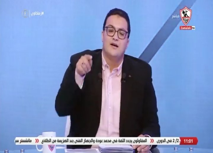 قناة الزمالك تُهاجم لجنة المسابقات بسبب سيد عبدالحفيظ