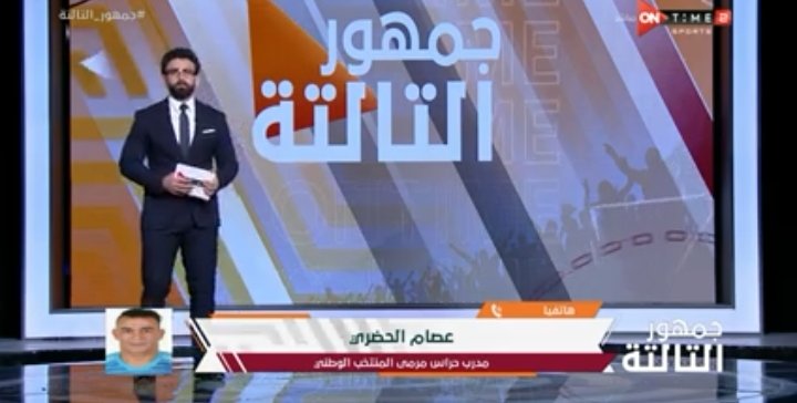 عصام الحضري يعلق على أنباء رفض إيهاب جلال تواجده في جهاز المنتخب ويوجه رسالة للجماهير-فيديو