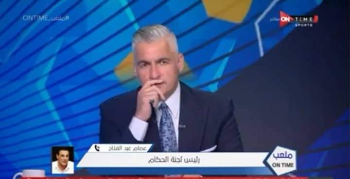 عصام عبدالفتاح يفتح النار على محللي أداء التحكيم ويؤكد عدم صحة هدف الاهلي-فيديو