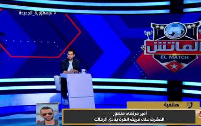قصف جبهة.. أمير مرتضى يفضح أحمد دياب ويعلن موقف الزمالك من عودة عمر كمال - فيديو