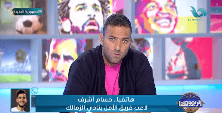 بهذه الكلمات.. حسام أشرف يعتذر لجماهير الزمالك بسبب أزمة إيقاف القيد – فيديو