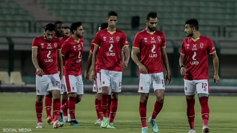 ديربي القاهرة | رسميًا | غياب ثنائي نجوم الأهلي عن مباراة الزمالك
