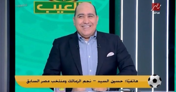 حسين السيد يوضح سبب وضع بند أحقية الشراء في عقد إعارة محمد صبحي لفاركو-فيديو