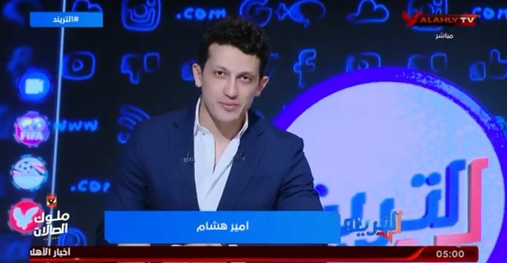 كوميديا حمراء.. قناة الأهلي تكشف السبب وراء خسارة الأهلي نهائي افريقيا أمام الوداد - فيديو