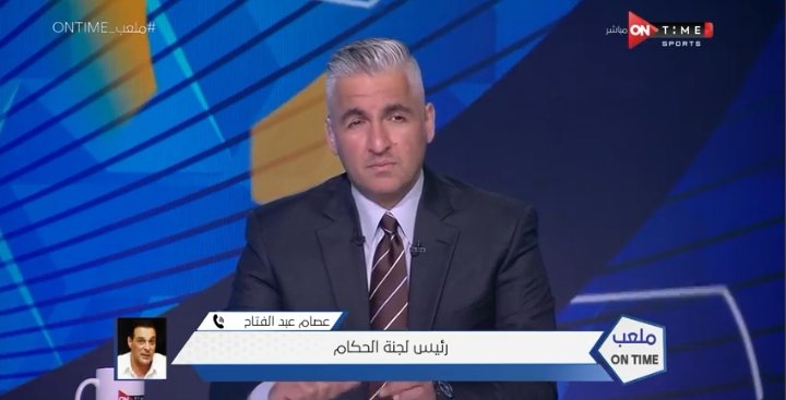 عصام عبدالفتاح يكشف موعد الإعلان عن حكام مباراة القمة- فيديو