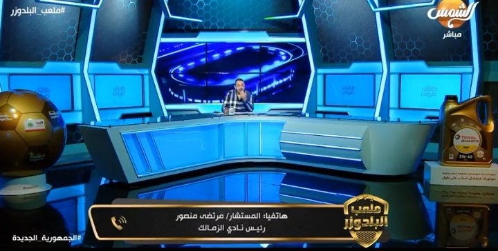 أبرز تصريحات مرتضى منصور عن إلغاء الدوري ولافتة طارق حامد وأخطاء الحكام-فيديو