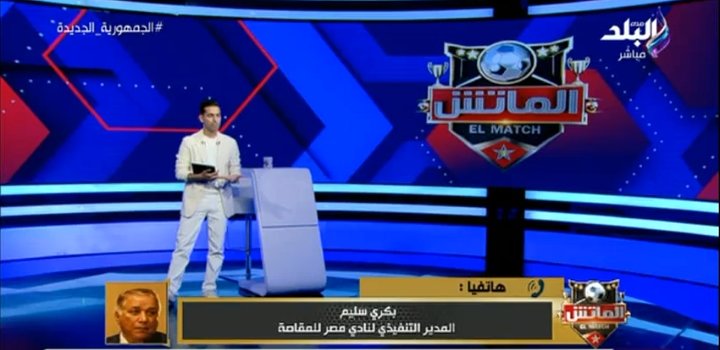المقاصة يوضح موقفه من قرعة كأس مصر..ويطالب بإيقاف الكرة المصرية لهذا السبب