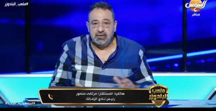 مرتضى منصور يوضح سبب إزالة لافتة طارق حامد من نادي الزمالك وسبب منح العضويات للاعبين