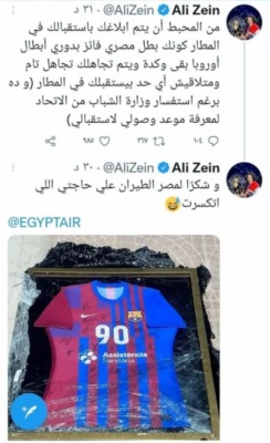 علي زين يفتح على النار وزير الشباب والرياضة.. ويسخر من شركة مصر للطيران - صورة
