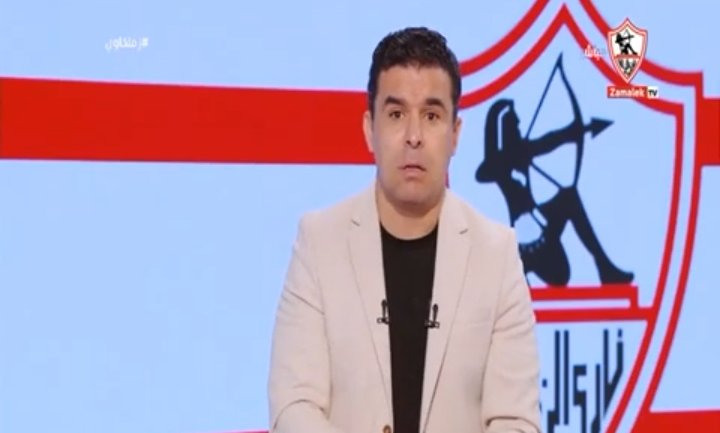 خالد الغندور: حزين على نجم السابق الزمالك وأتوقع عودته مره أخرى