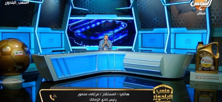 مرتضى منصور يفتح النار على الخطيب وسيد عبدالحفيظ بسبب إلغاء الدوري