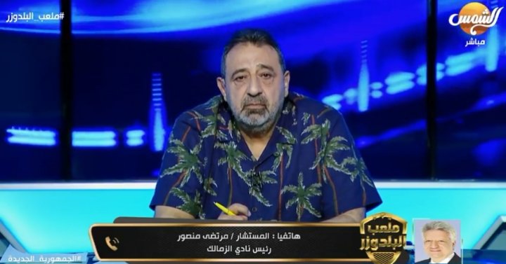 هل هناك مفاوضات من الزمالك مع كينو؟ مرتضى منصور يحسم الأمر