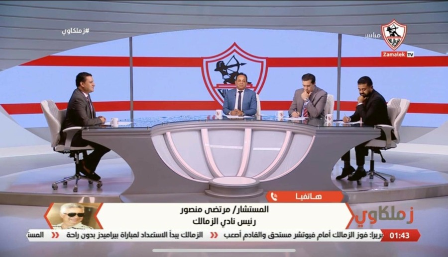 مرتضى منصور: الجمهور البطل الحقيقي .. ويوجه رساله لهاني زاده-فيديو