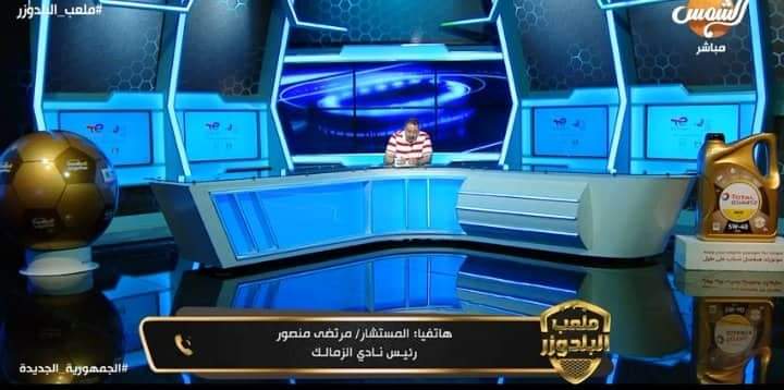 قرار هام مرتضى منصور لتحفيز لاعبو الزمالك بعد الفوز على المحله وقبل مواجهة الأهلي