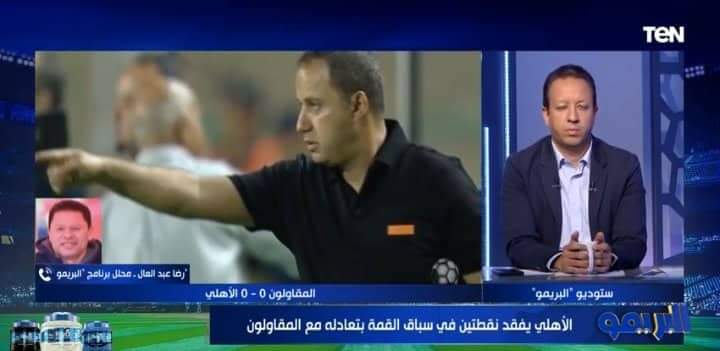 هجوم ناري من رضا عبد العال ضد لاعبي الأهلي بعد التعادل مع المقاولون