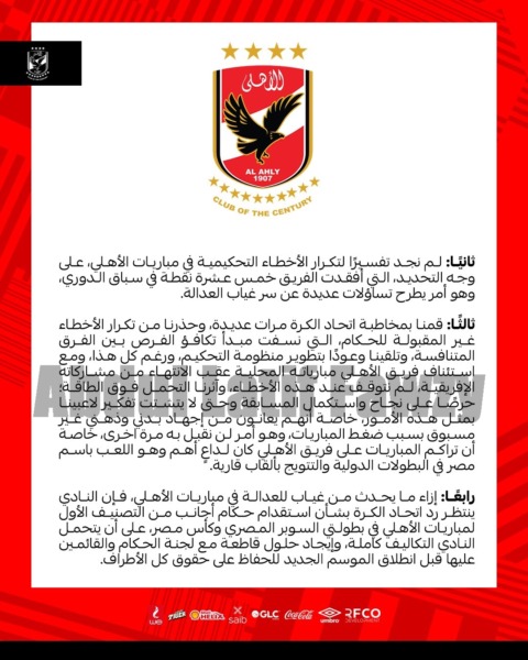 لماذا أطلقت الجماهير على السوشيال ميديا لقب "حنفي" على محمود إبراهيم الخطيب "رئيس النادي الأهلي "