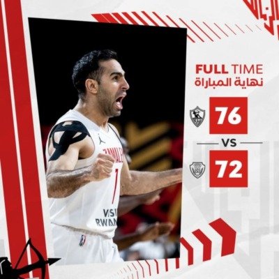 سله الزمالك تفتتح مشاركتها في بطوله الوحده الوديه بالفوز على الوصل - صوره